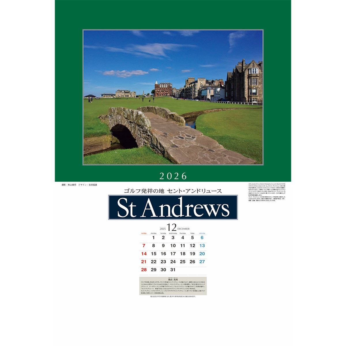 [2026�N���f��] �S���t�_�C�W�F�X�g Golf Digest 2026 �Z���g�A���h�����[�X�J�����_�[ �����Y