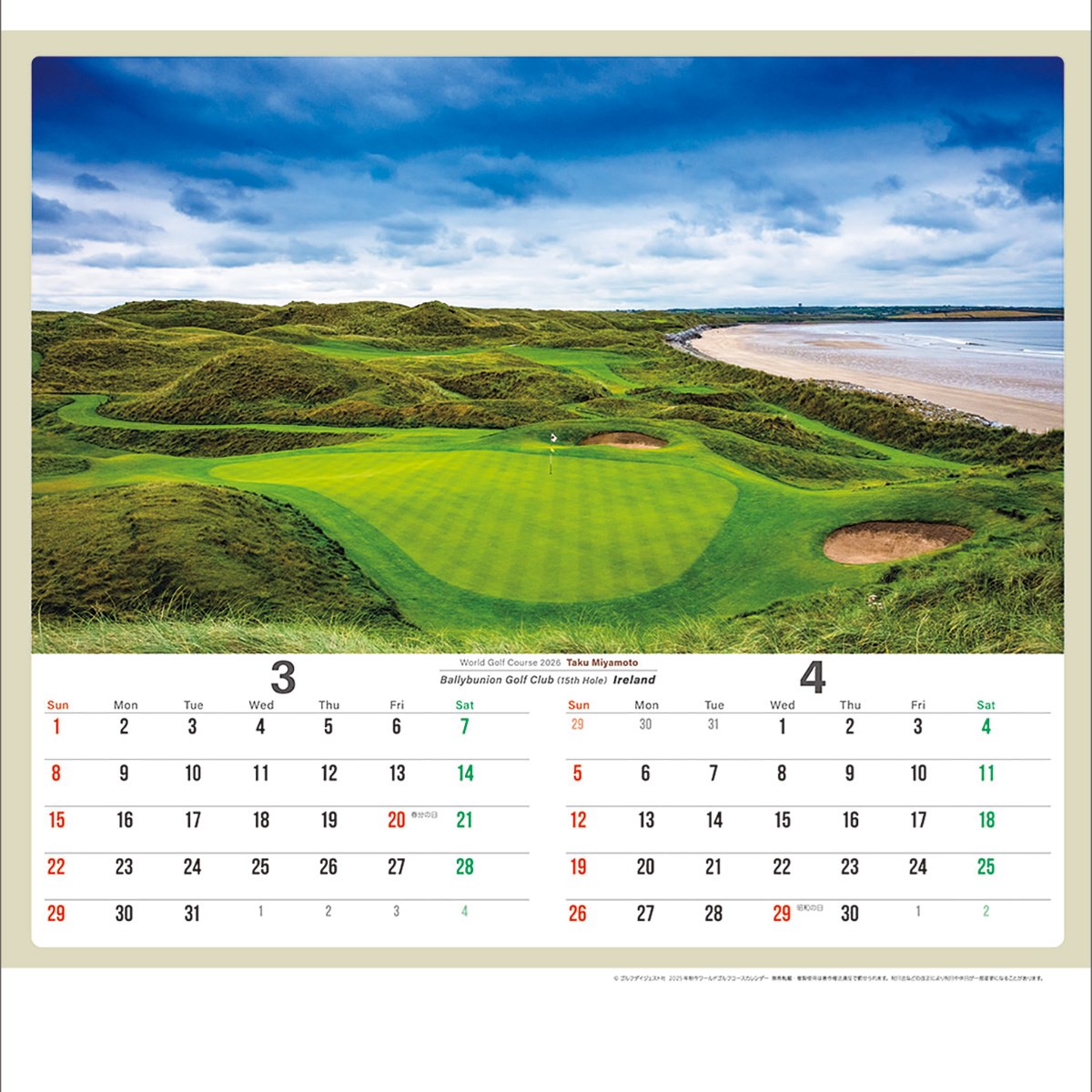 [2026�N���f��] �S���t�_�C�W�F�X�g Golf Digest 2026 ���[���h�S���t�R�[�X�J�����_�[ �����Y