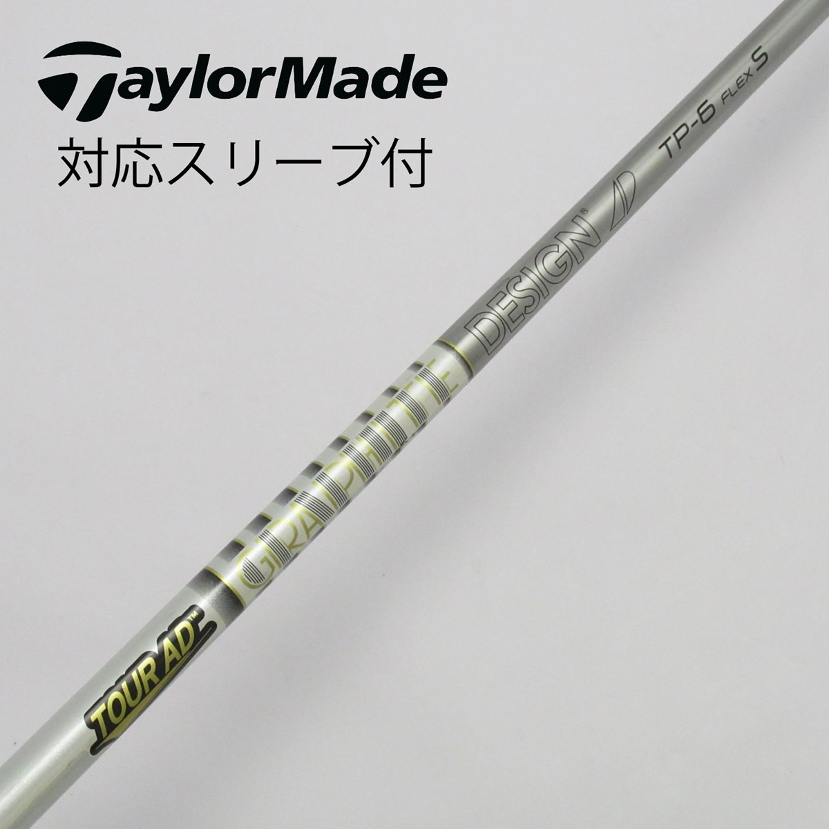 dショッピング |【中古】グラファイトデザイン Tour AD Tour ADスリーブ付_テーラーメイド用 Tour AD TP-6 S 44inch  | カテゴリ：中古シャフトの販売できる商品 | GDOゴルフショップ (0522006740026)|ドコモの通販サイト