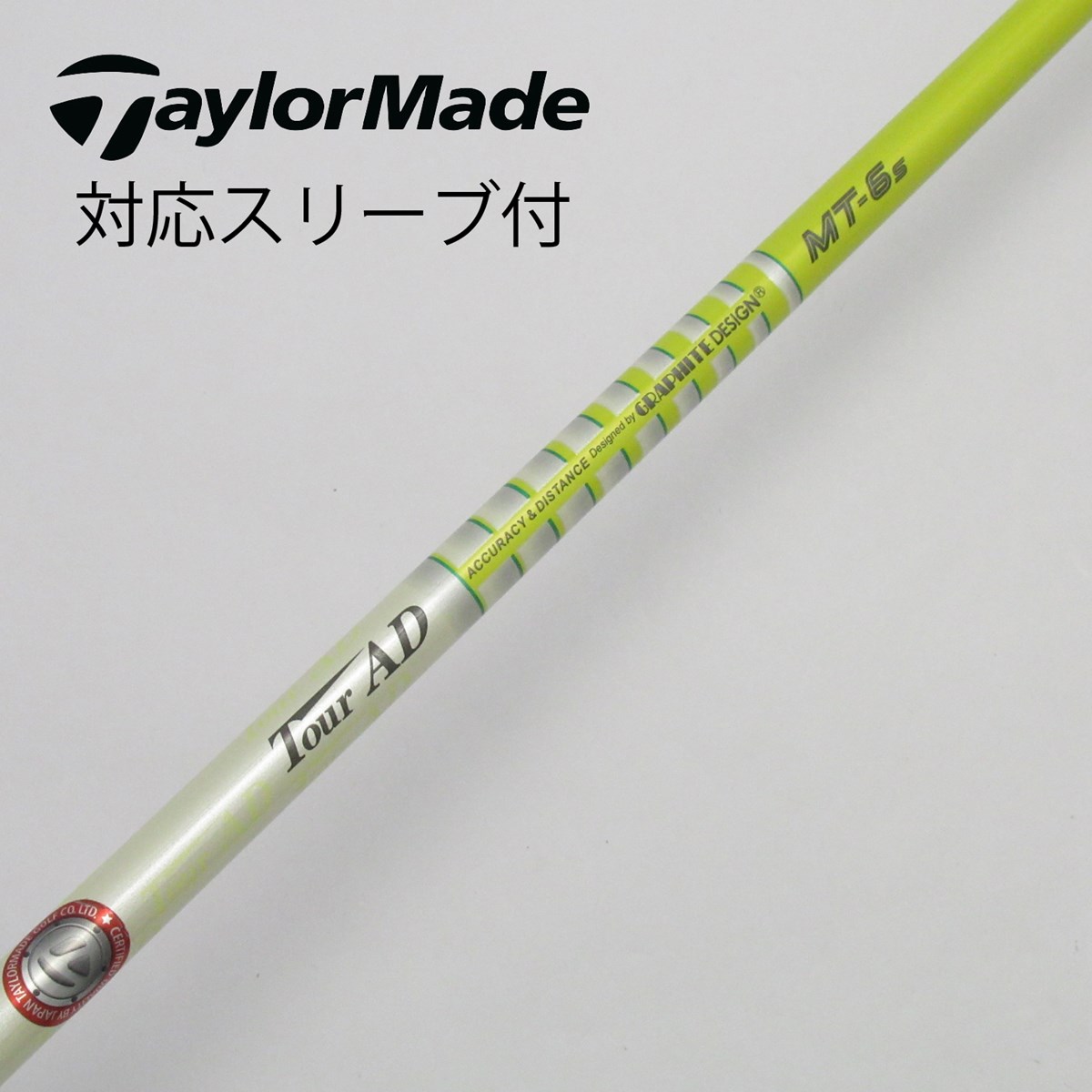 Graphite Design - TOUR AD MT−6S 3W用 テーラーメイドスリーブ付 ツアーAD MT 6S テーラーメイド スリーブ付（グラファイト
