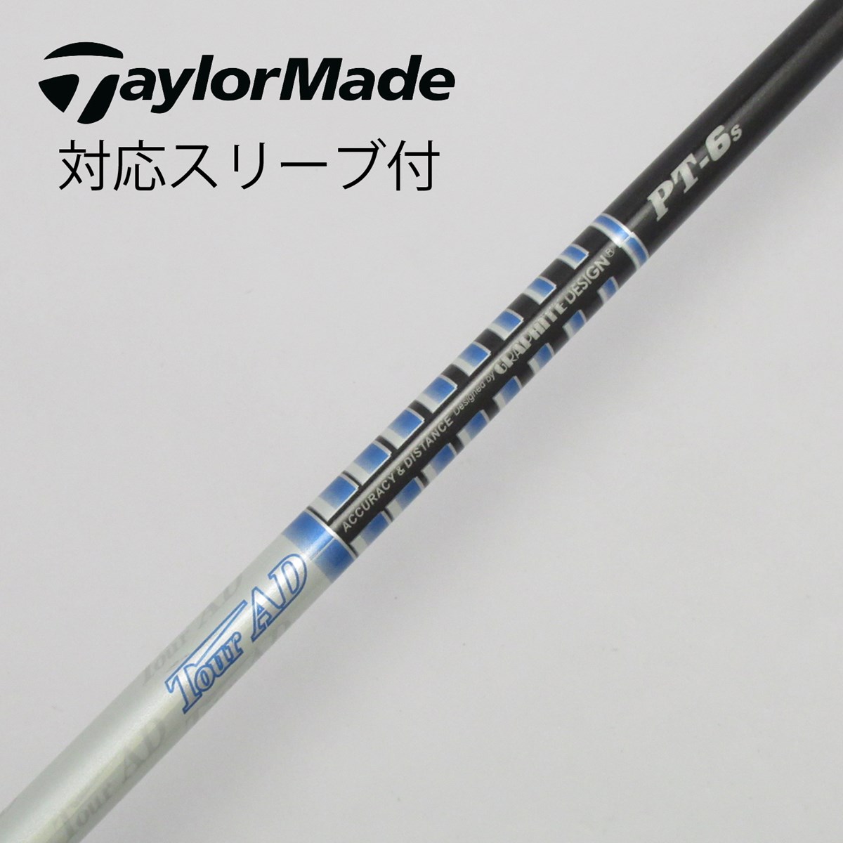 dショッピング |【中古】グラファイトデザイン Tour AD Tour ADスリーブ付_テーラーメイド用 Tour AD PT-6(2014) S  44.75inch | カテゴリ：中古シャフトの販売できる商品 | GDOゴルフショップ (0522006817775)|ドコモの通販サイト