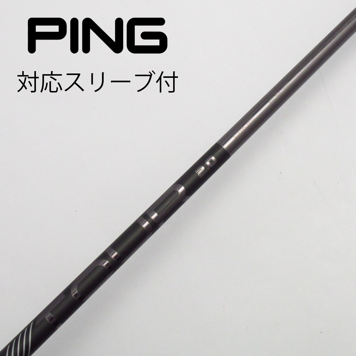 ピン純正ピンツアー2.0ブラック65S ピンスリーブ付き1W用