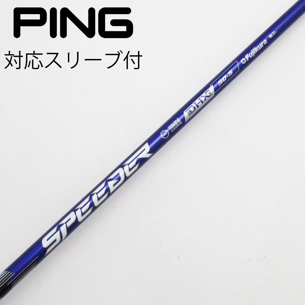 スピーダーNXバイオレットピンスリーブ付き50S 45.5インチ