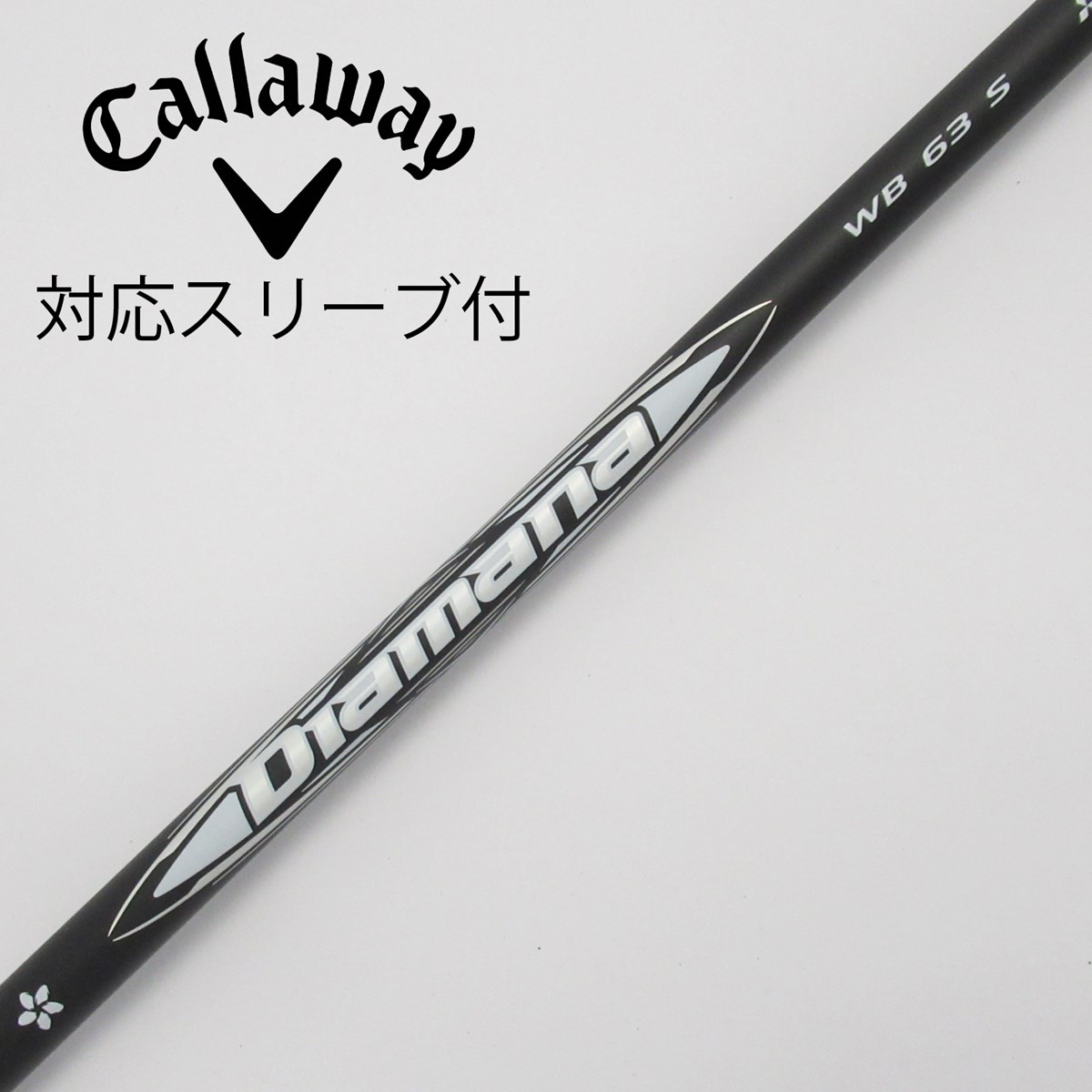 Diamana WB 63S 【公式通販】