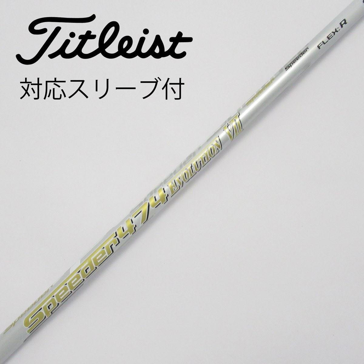 Fujikura - スピーダー474 エボリューションⅢ ドライバー用シャフト Amazon.com : Fujikura Speeder Evo 474 R-Flex Shaft + Ping G
