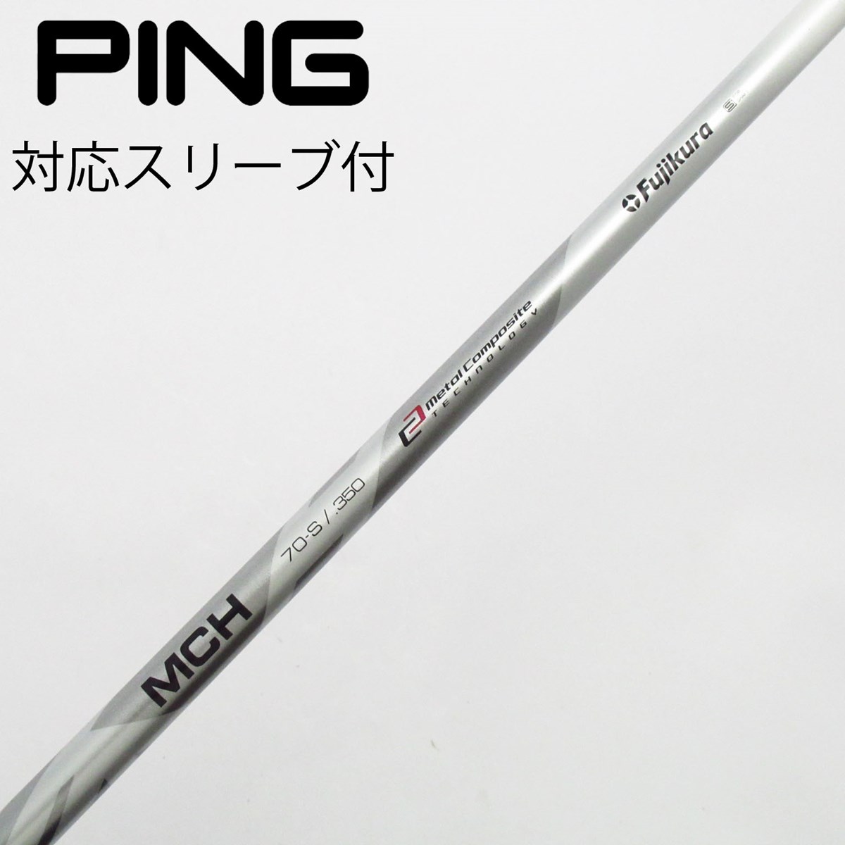 フジクラMCH70 S ピンG425 5uに装着（dショッピング |【中古