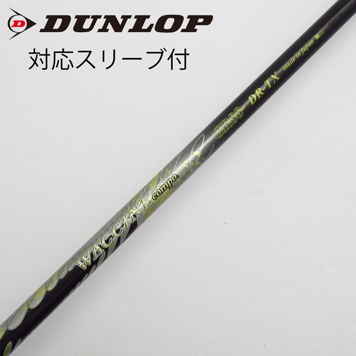 しょーご新品　未使用 テーラーメイドSドライバーシャフト オートフレックス テーラーメイド スリーブ付きシャフト ゴルフ