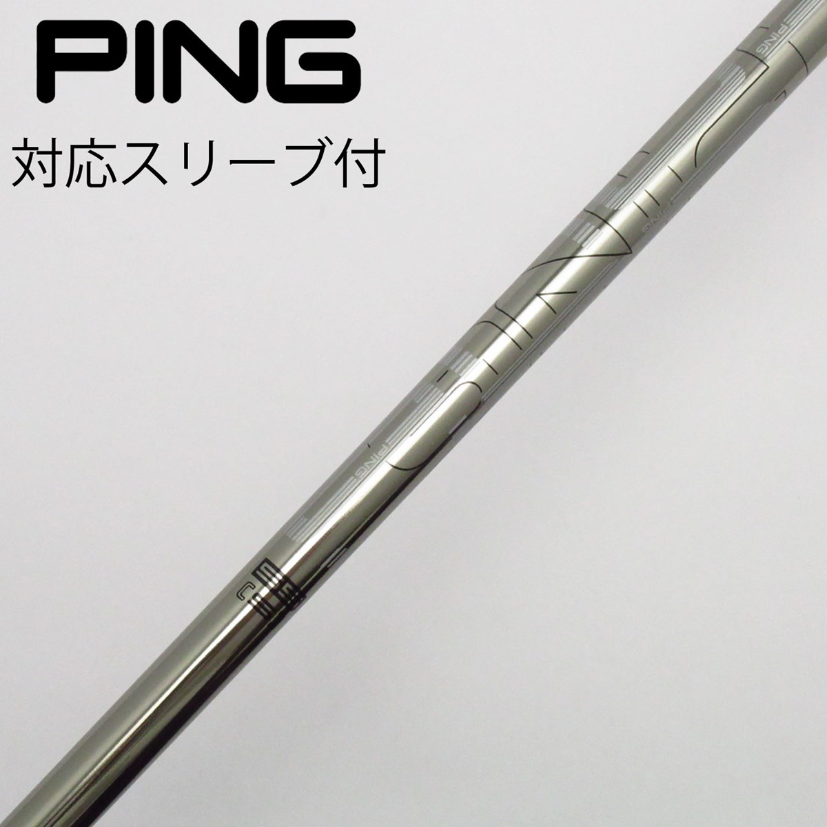 PING TOUR ピンツアー シャフト 173-65Sドライバー用G425.410 対応 ピンスリーブ 1W