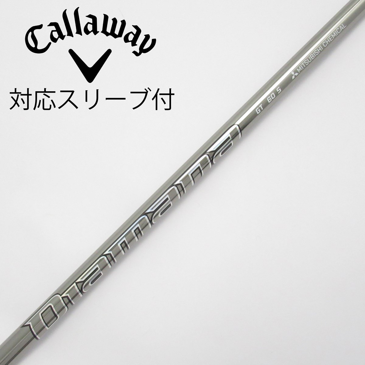 三菱ケミカル ディアマナ D+ 60 Sフレックス タイトリストスリーブ