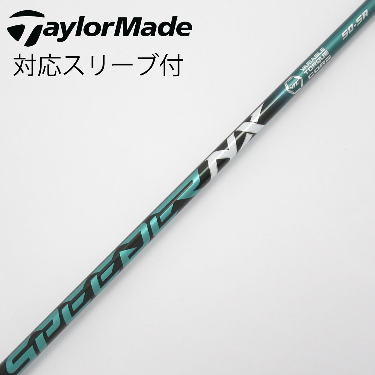 スピーダーNXブルー50S テーラーメイドスリーブ　ドライバー用 spdnx-pingg410.jpg