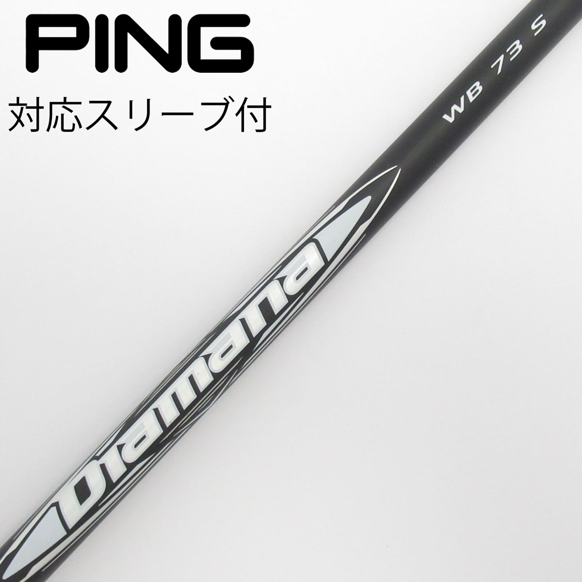 dショッピング |【中古】三菱ケミカル Diamana Diamana WB 