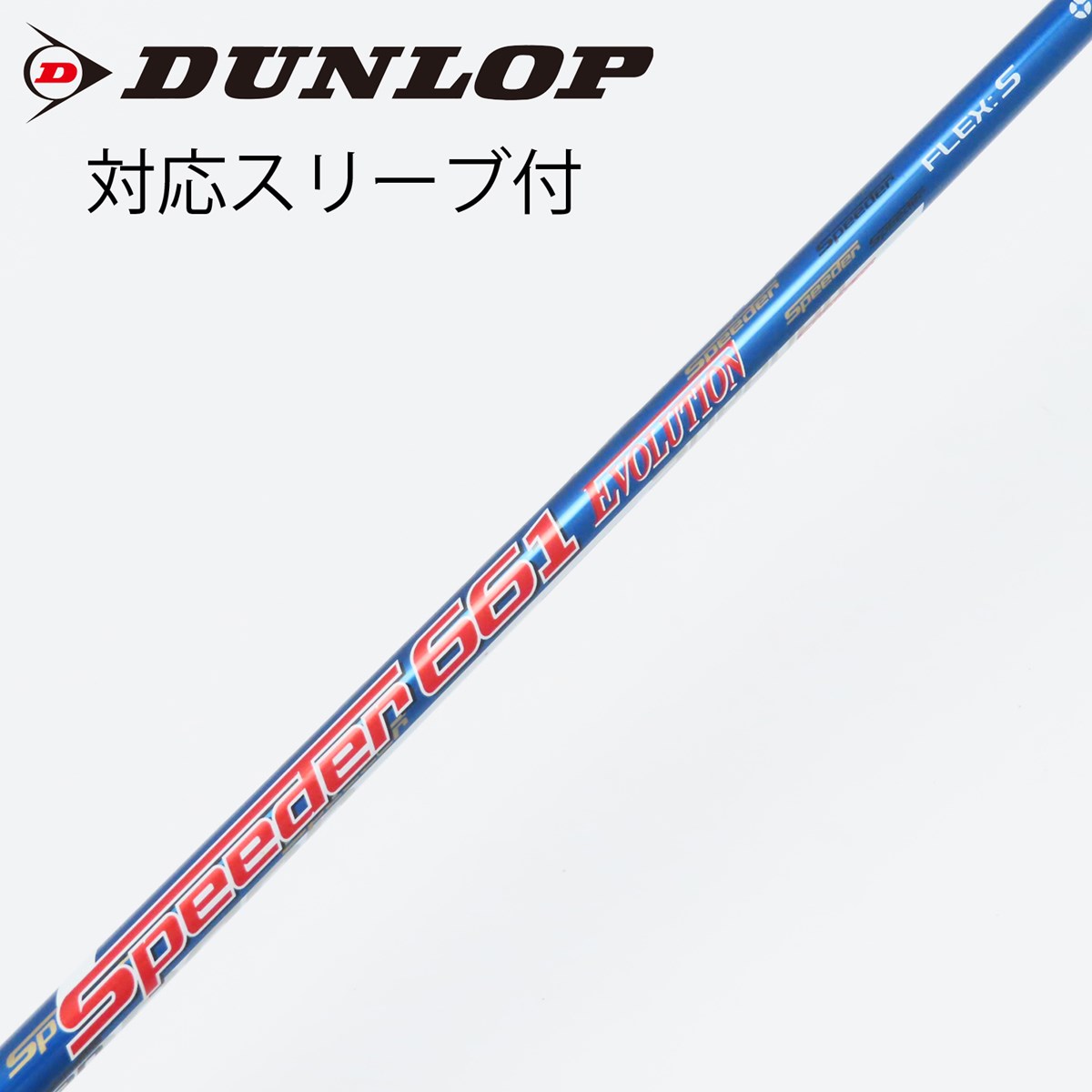 スピーダー661 エボリューション4 テーラーメイドスリーブ付