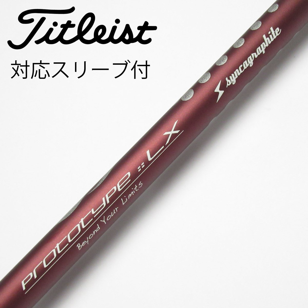 dショッピング |【中古】ソノ他メーカー シャフト ドライバー用_スリーブ付 LOOP PROTOTYPE LX 判別不能 44inch ...