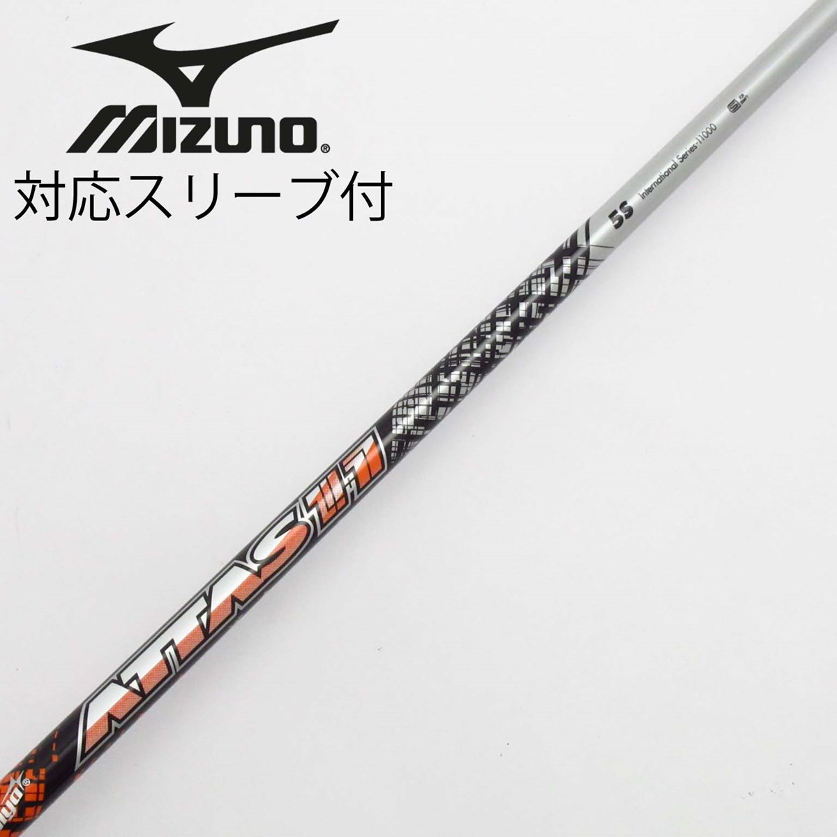 The ATTAS V2 5S コブラ用スリーブ付シャフト ドライバー用 THE ATTAS V2 5S ドライバー用 コブラスリーブ付き シャフト単品 UST