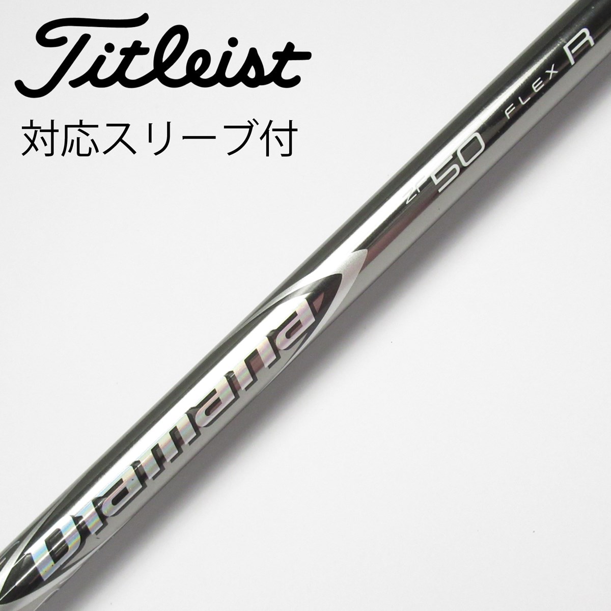 コブラ各種スリーブ超激安カスタム ディアマナ Dリミテッド Diamana D