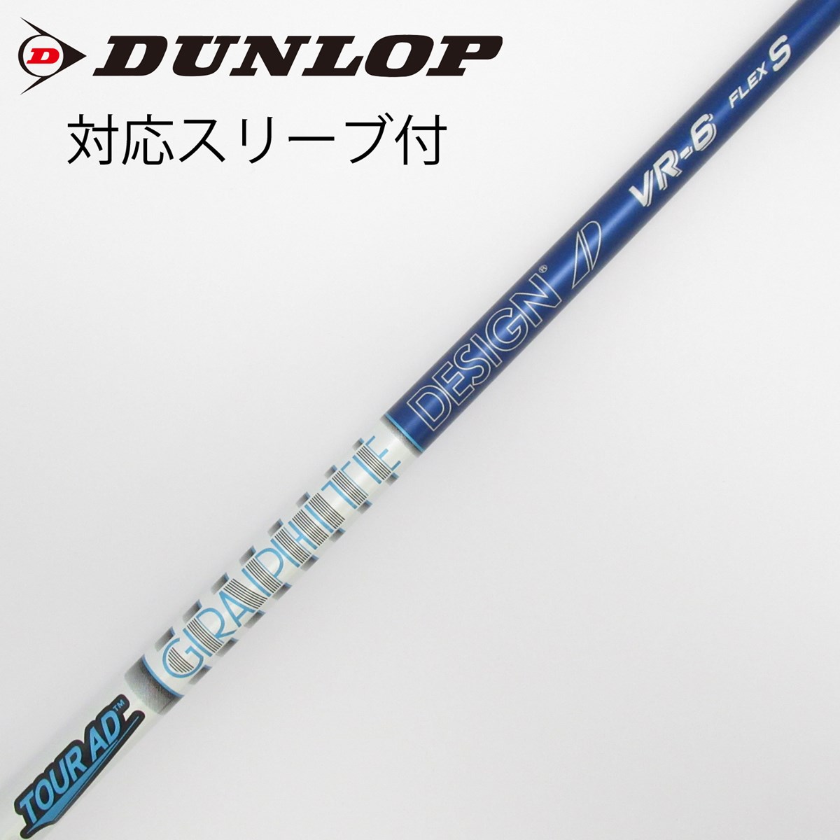 グラファイトデザイン ツアーAD VR Tour AD VR キャロウェイ スリーブ