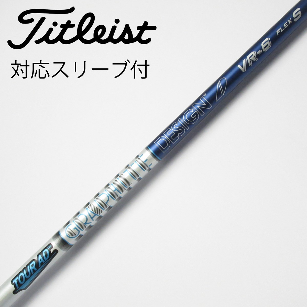 スピーダー661エボリューション6 ドライバー用　テーラーメードスリーブ付 フジクラ Speeder Speeder EVOLUTION VI ドライバー用_スリーブ付