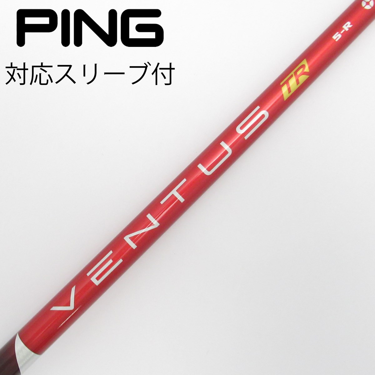 超特価クーポン付VENTUS TR RED 日本仕様 ベロコア ピン フジクラ