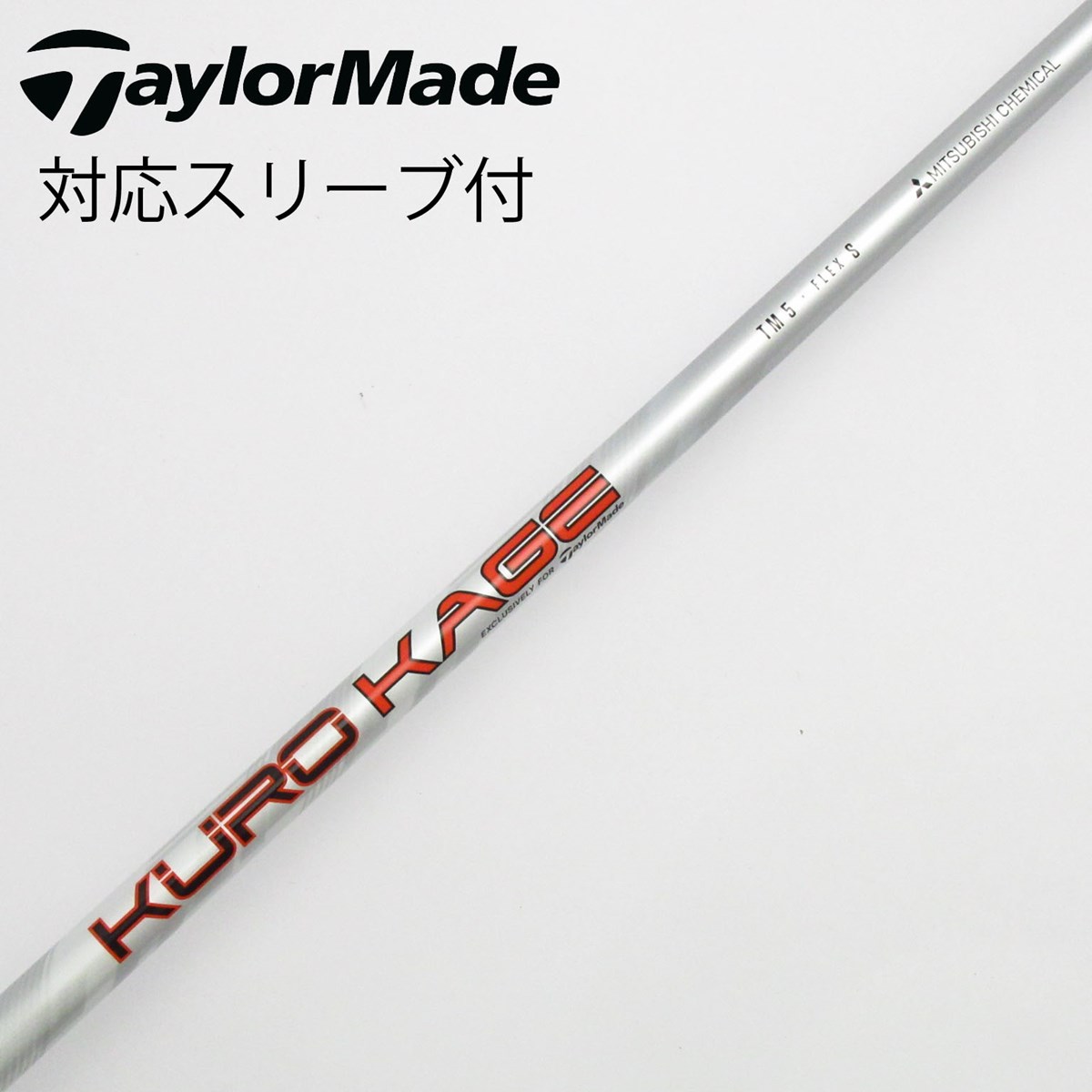 楽天市場】オートフレックス シャフト ドライバー用