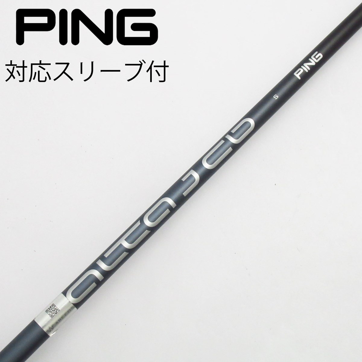 PING純正ドライバーシャフト(PINGスリーブつき) ピン PING ピン 純正
