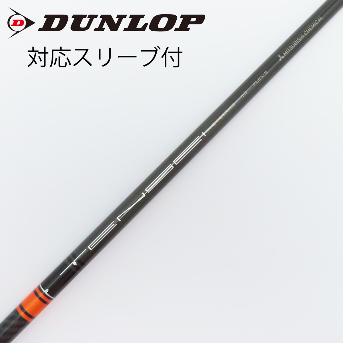 TENSEI Orange Sフレックス PINGスリーブ シャフト5本セット TENSEI Orange Sフレックス PINGスリーブ シャフト5本セット（d