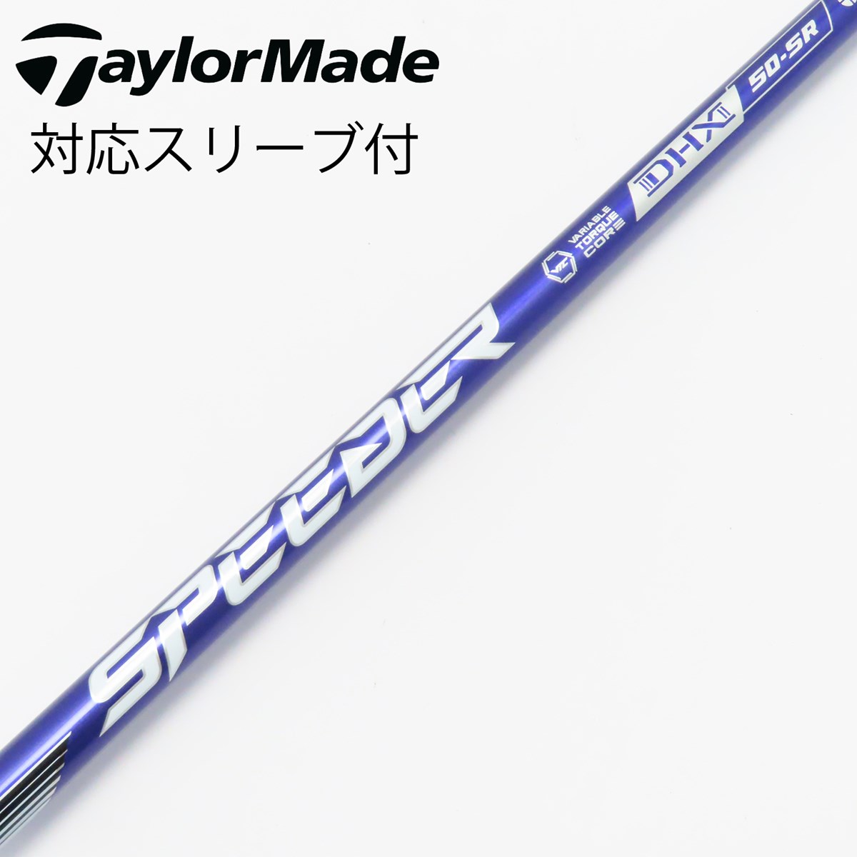 スピーダーNX ブルー 50x 1w テーラーメイドスリーブ 【公式通販】