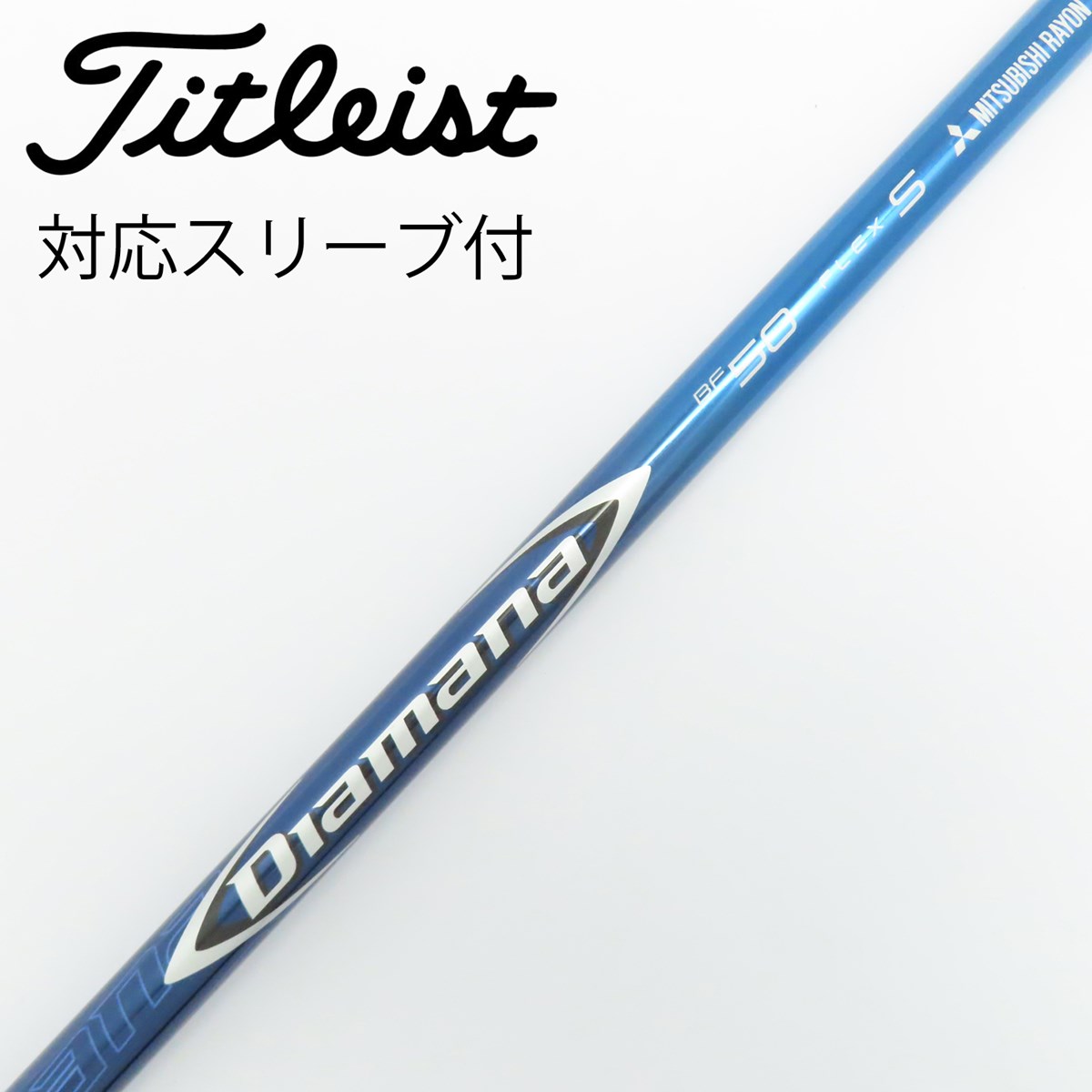 Diamana BLUETM50 S シャフト テーラーメイド ドライバー 1W Diamana BLUETM50 S シャフト テーラーメイド ドライバー 1W