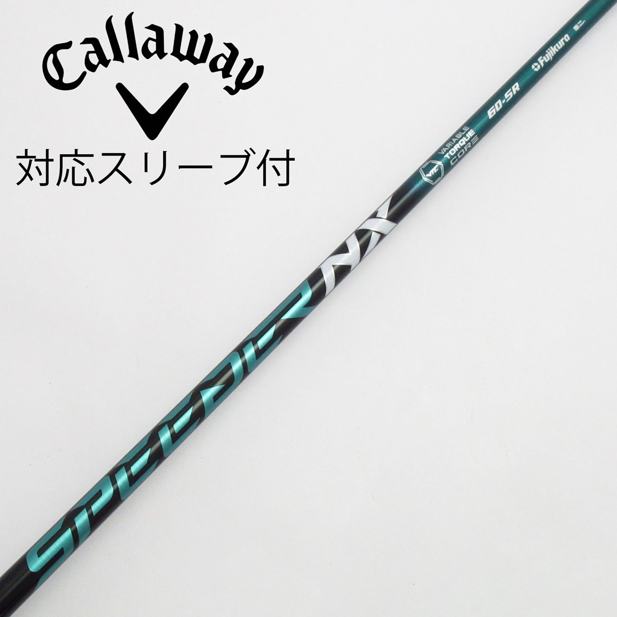 フジクラシャフトSPEEDER NX GREEN 60 硬さ：S シャフト単品 非純正