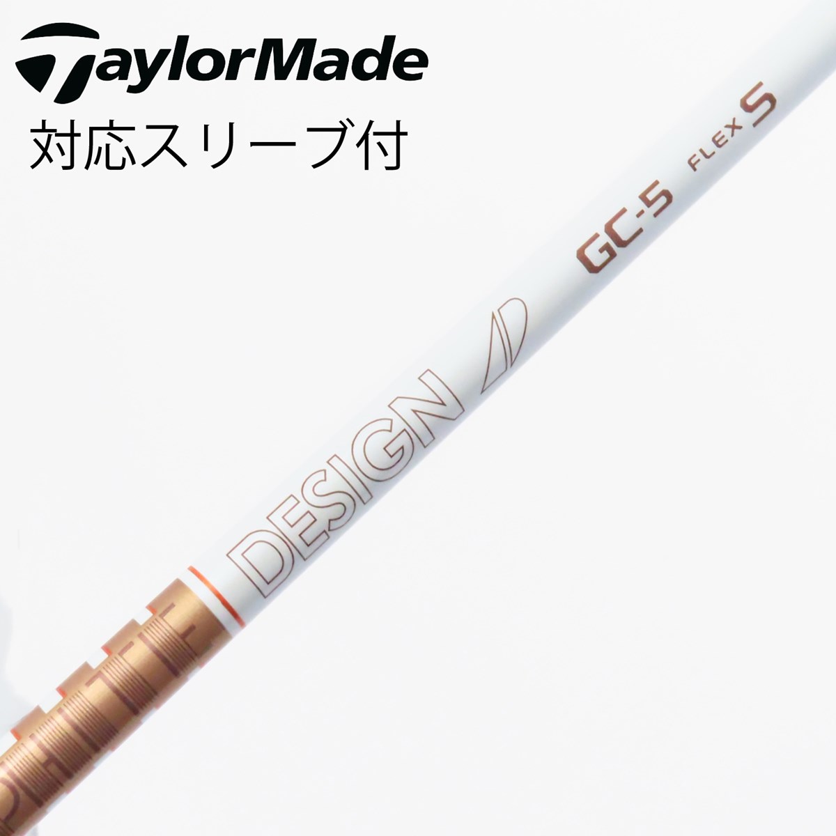 キャロウェイ スリーブ付きシャフト TourAD GC 5-S キャロウェイ スリーブ付きシャフト TourAD GC 5-S 楽天市場】FW用