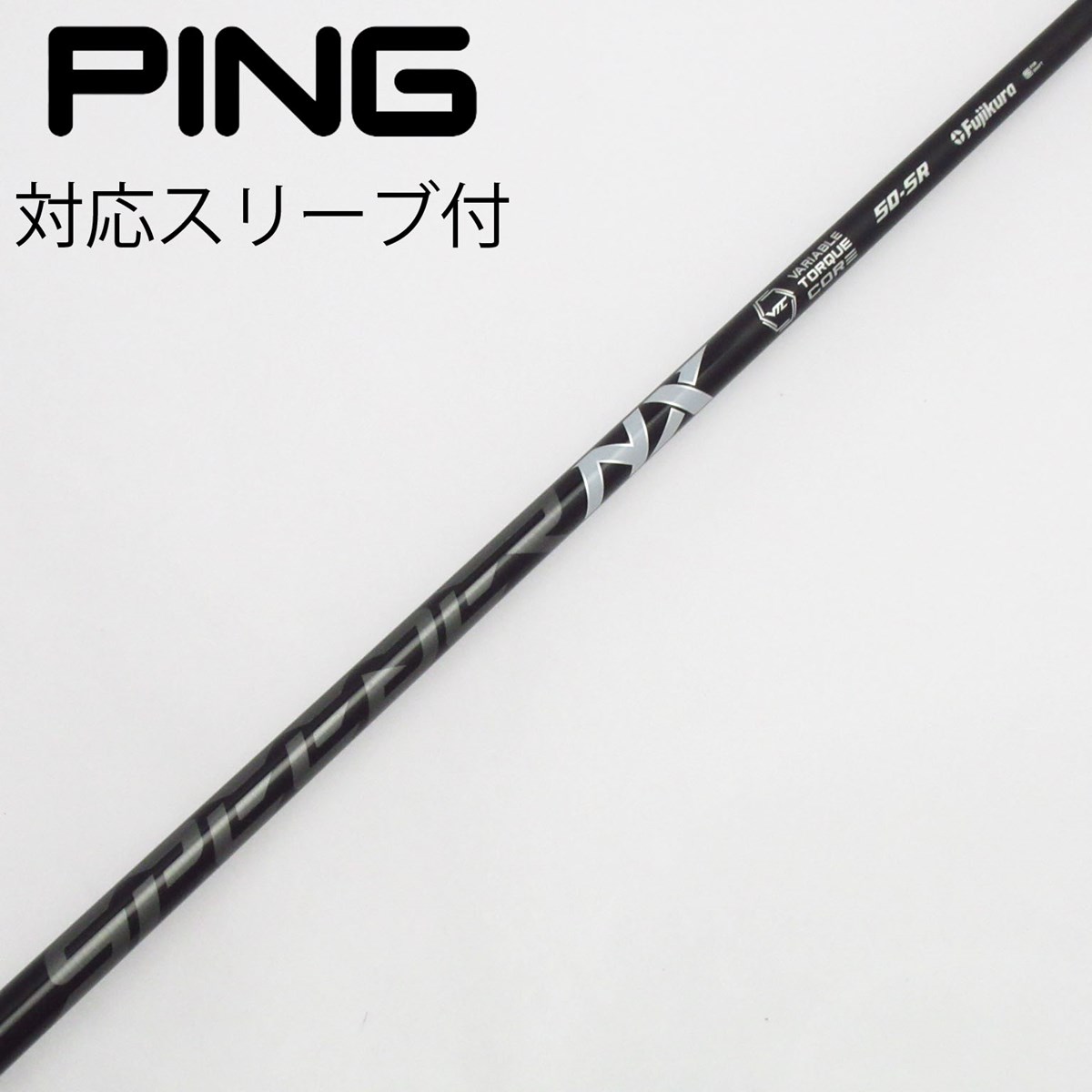 フジクラSPEEDER NX BLACK 50S PINGスリーブ45.25
