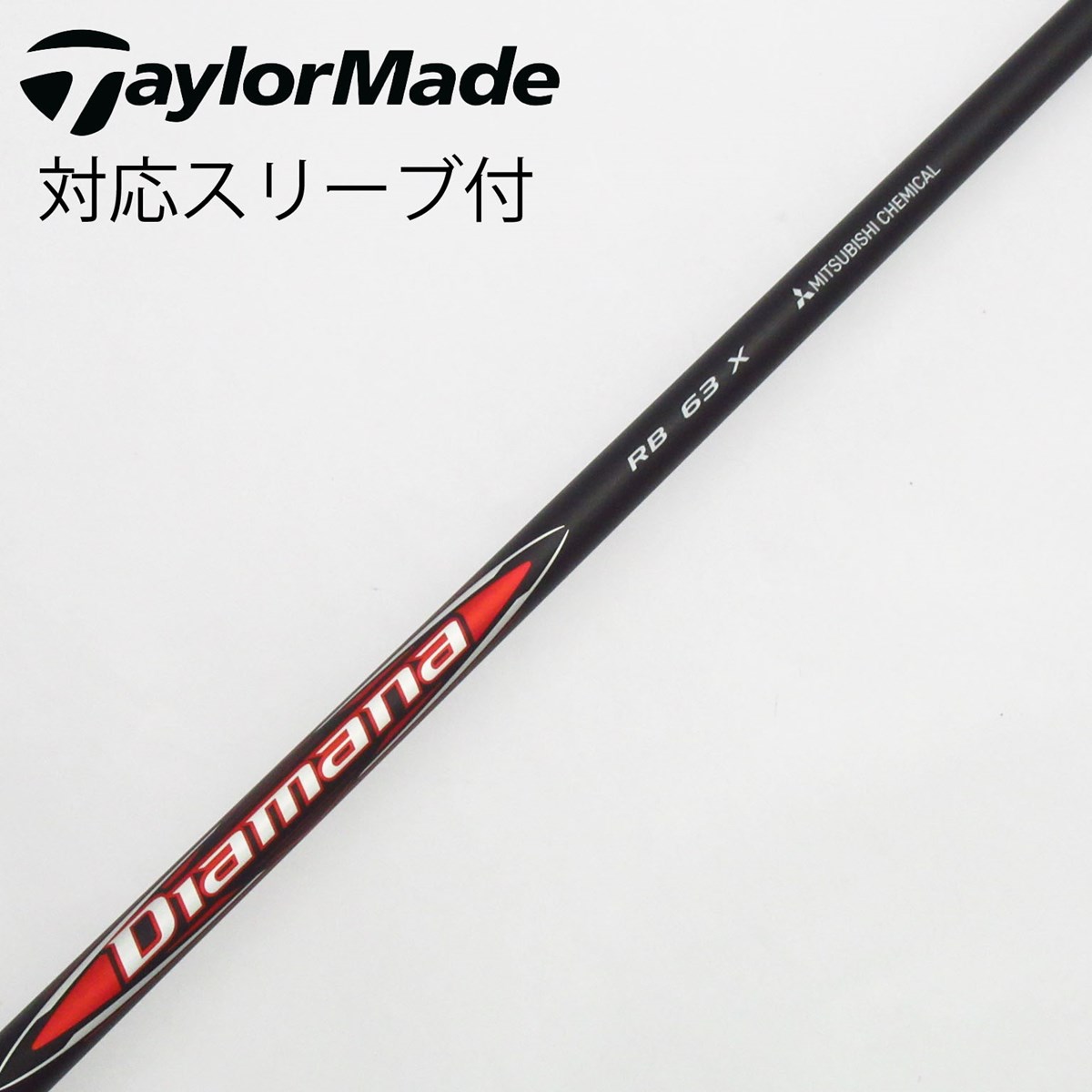 新品 Diamana TM50 R ドライバー用シャフト 45.25 Mitsubishi Diamana BLUE TM50 Regular Driver Shaft 44.5 in