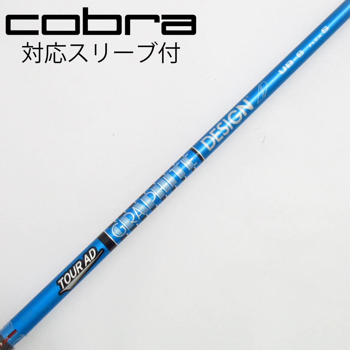 ツアーAD CQ-5s ドライバー用コブラスリーブ付 大人気未使用コブラ用
