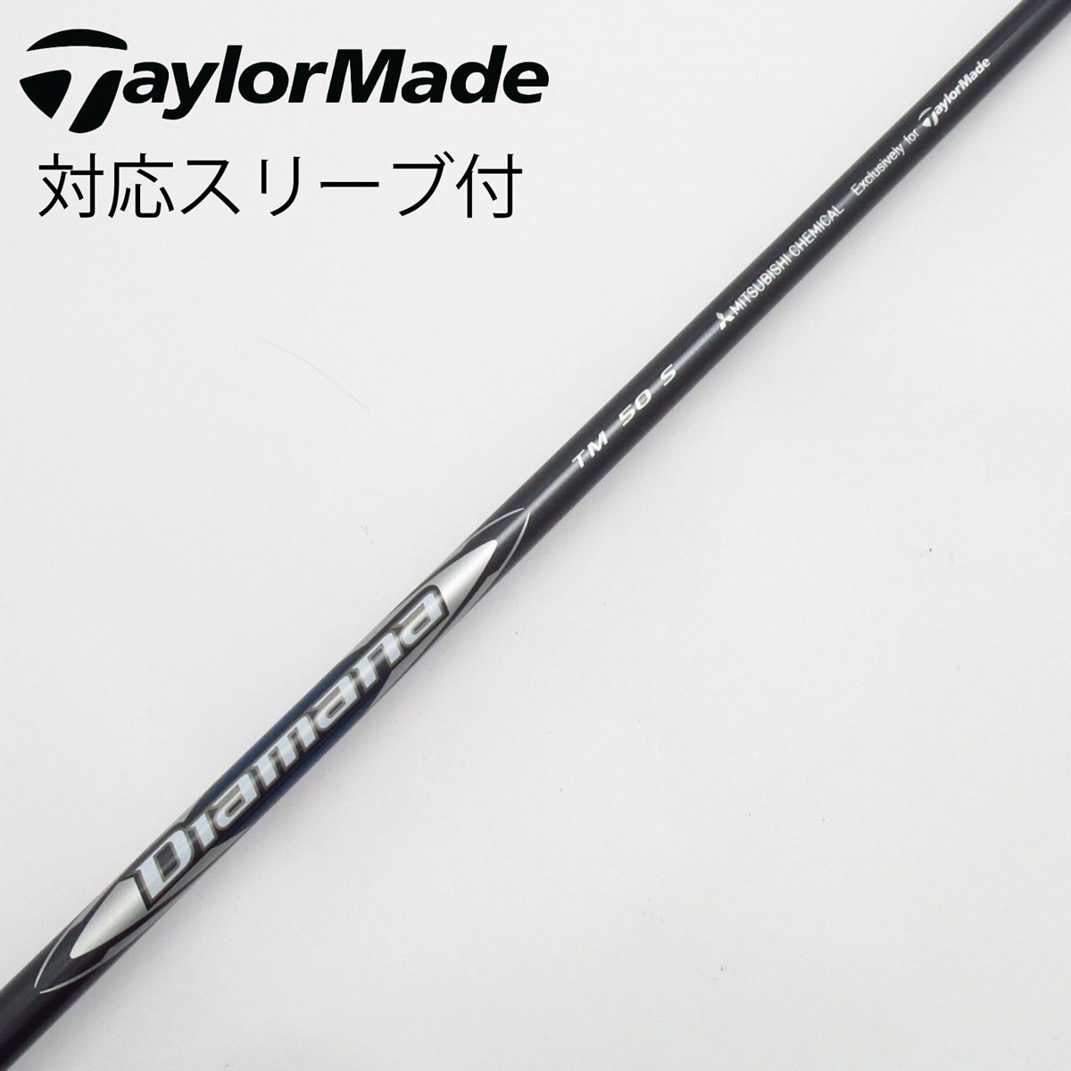 Diamana TM S シャフト テーラーメイドスリーブ dショッピング Diamana TM S シャフト テーラーメイドスリーブ dショッピング