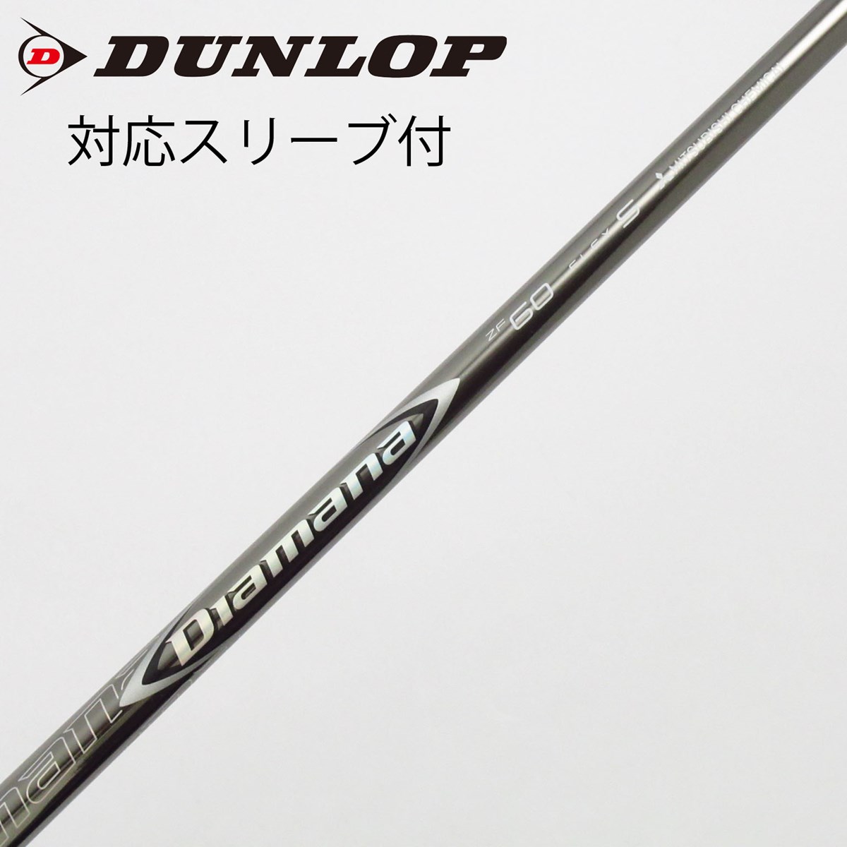 ディアマナZF 60S テーラーメイド ドライバー シャフト Diamana ZF 60