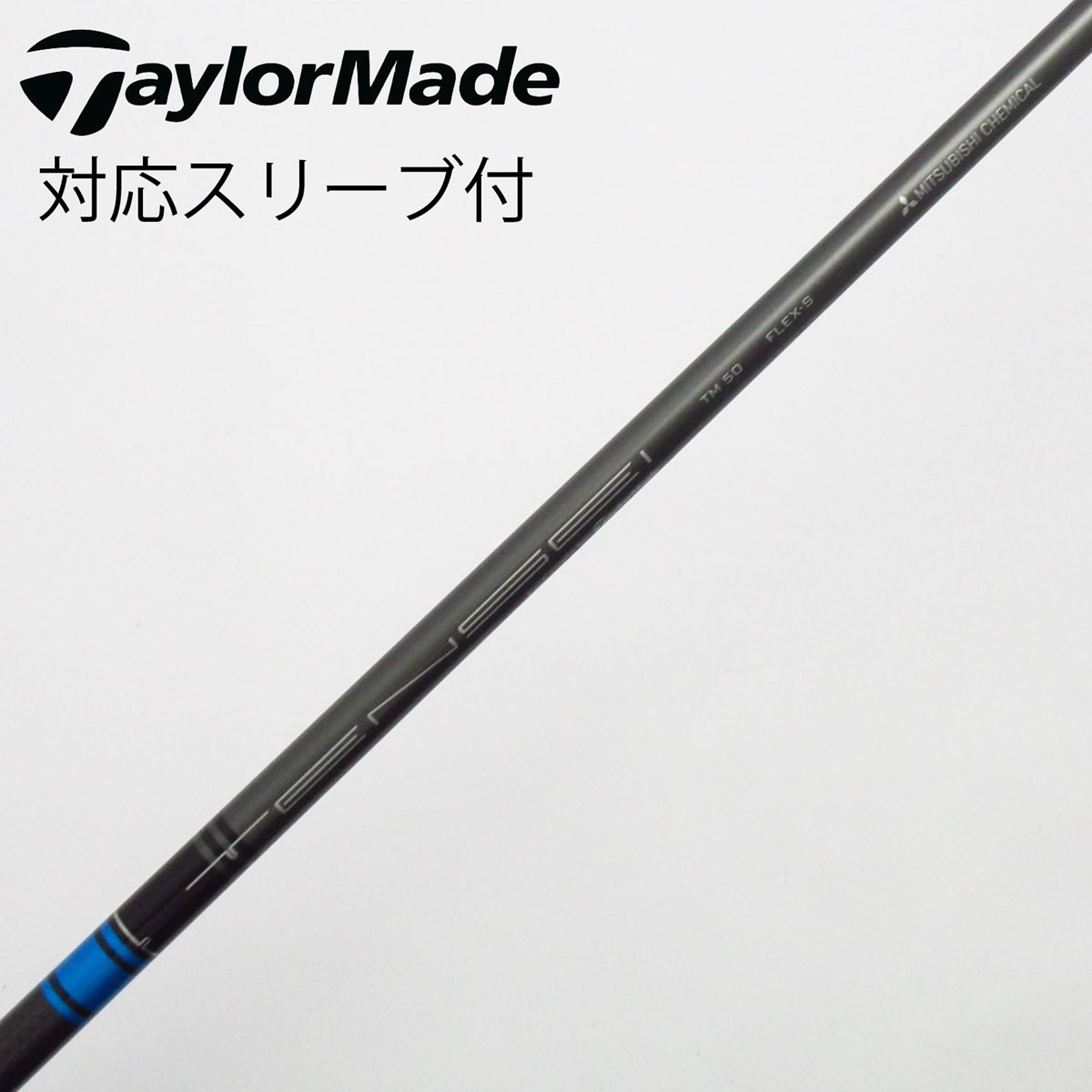 テーラーメイド ドライバー用シャフト TENSI BLUE TM50 テンセイ
