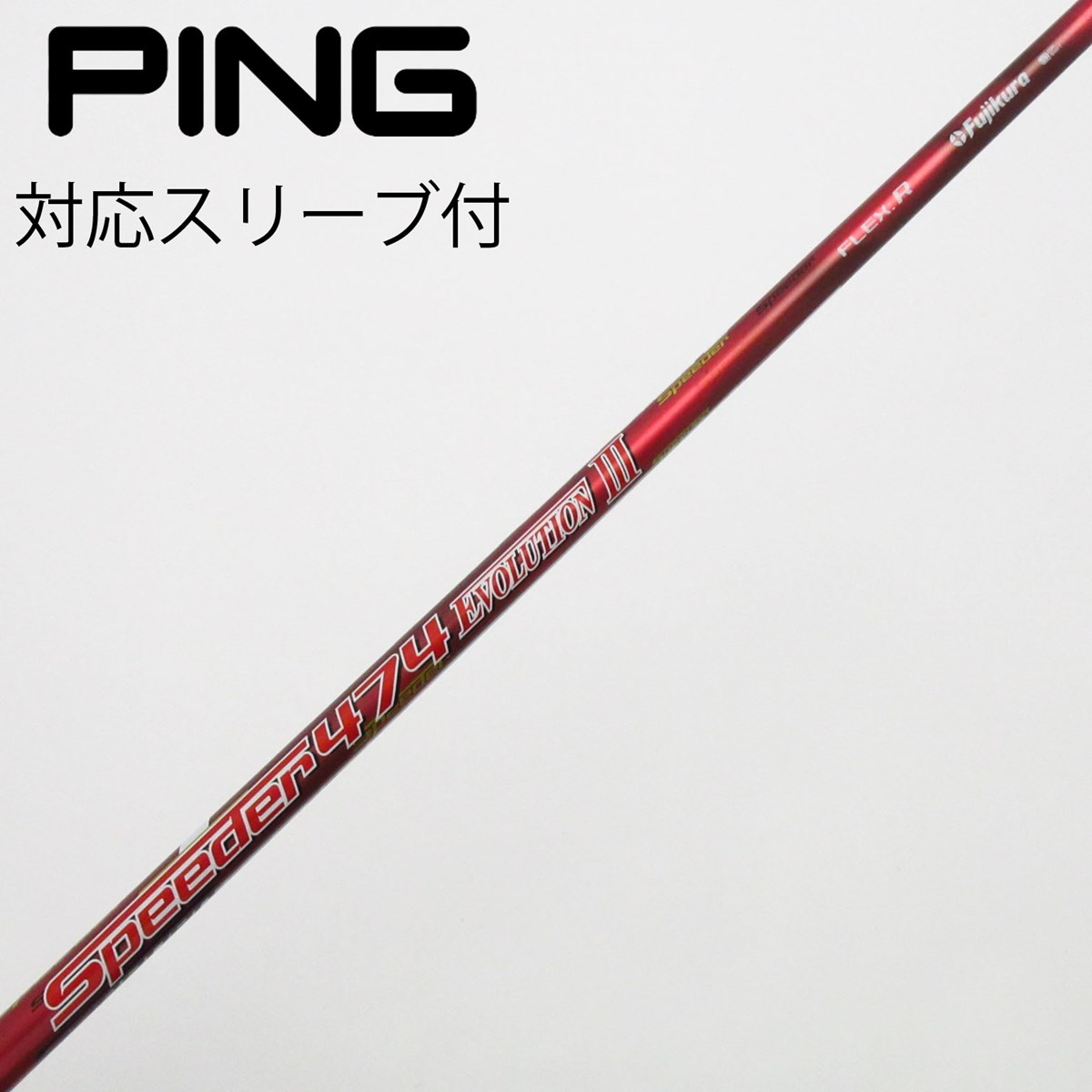 フジクラ Speeder 474 EVOLUTION Ⅱ S 全長 44.25インチ　抜きしろ 1.5インチ New Fujikura Speeder 474 Evolution Iv Stiff 47\" Driver Shaft Uncut .335  1256018