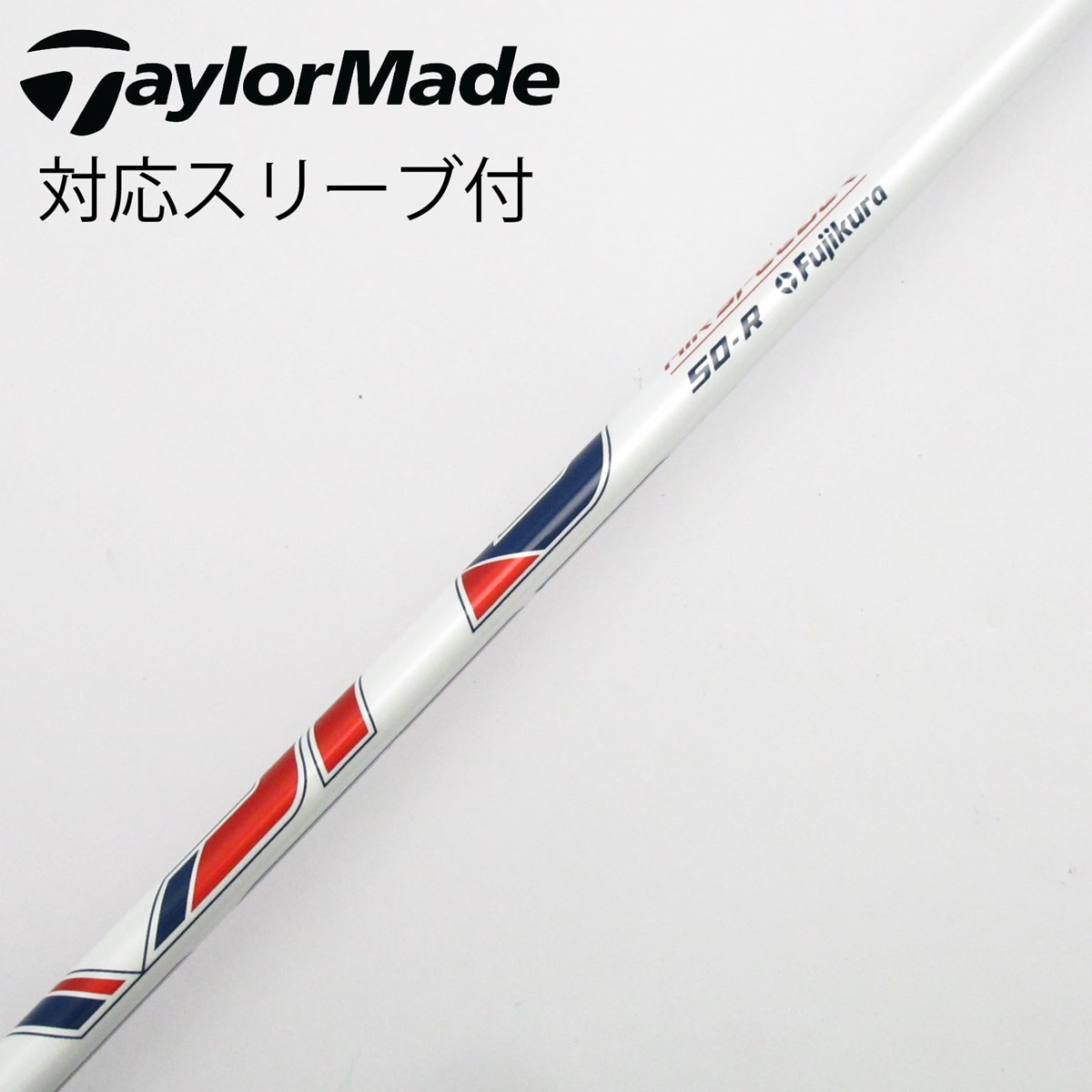スリーブ付き》テーラーメイド純正 TENSEI RED TM50 S シャフト 中古