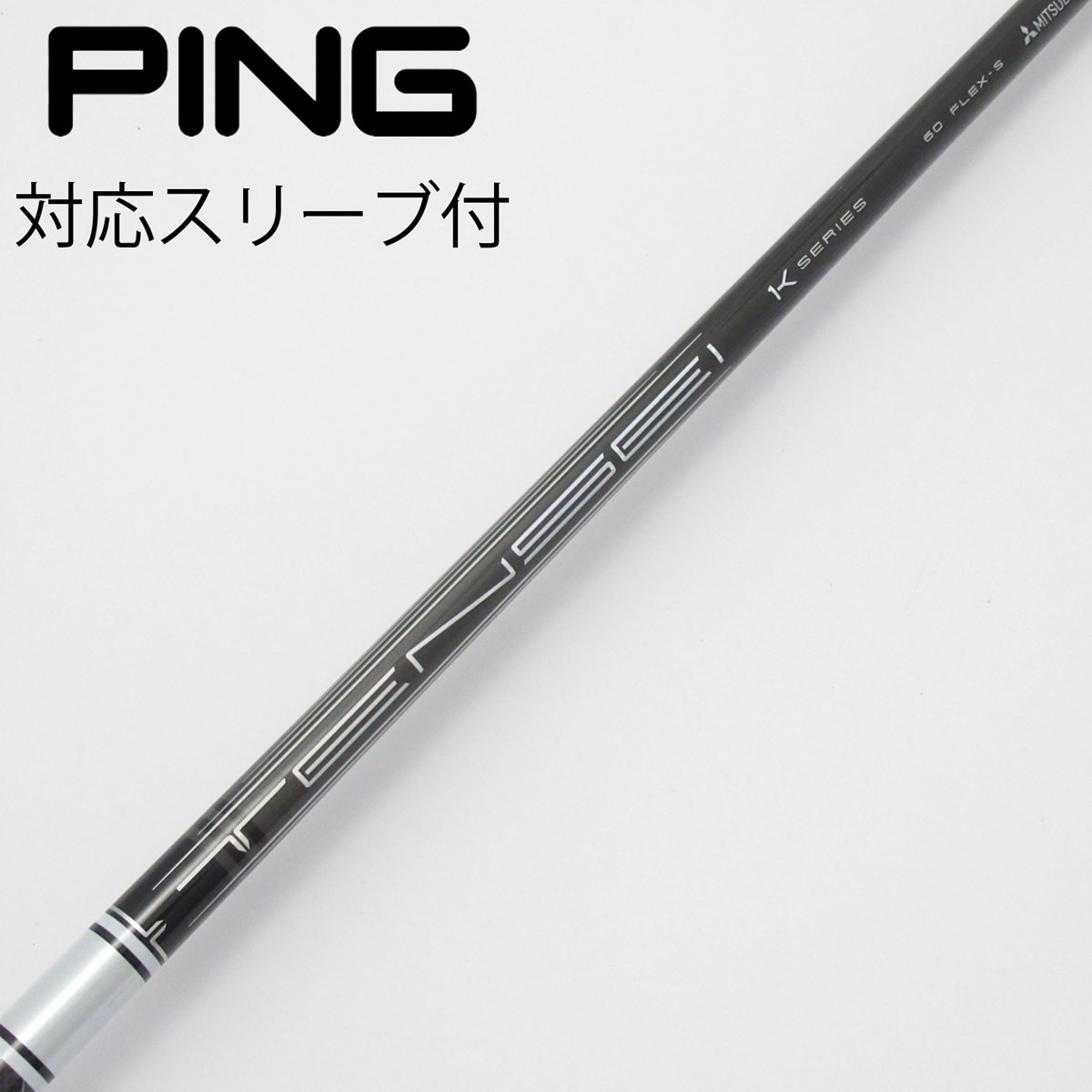 dショッピング |【中古】三菱ケミカル TENSEI TENSEI Pro White 1K