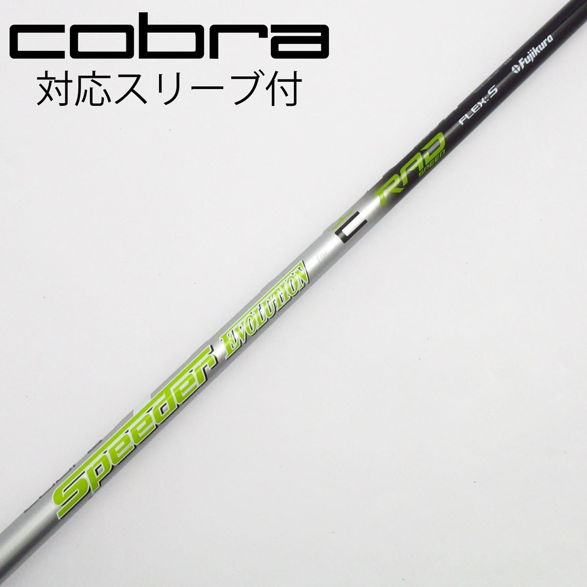 dショッピング |【中古】コブラ cobra コブラ 純正シャフト ドライバー