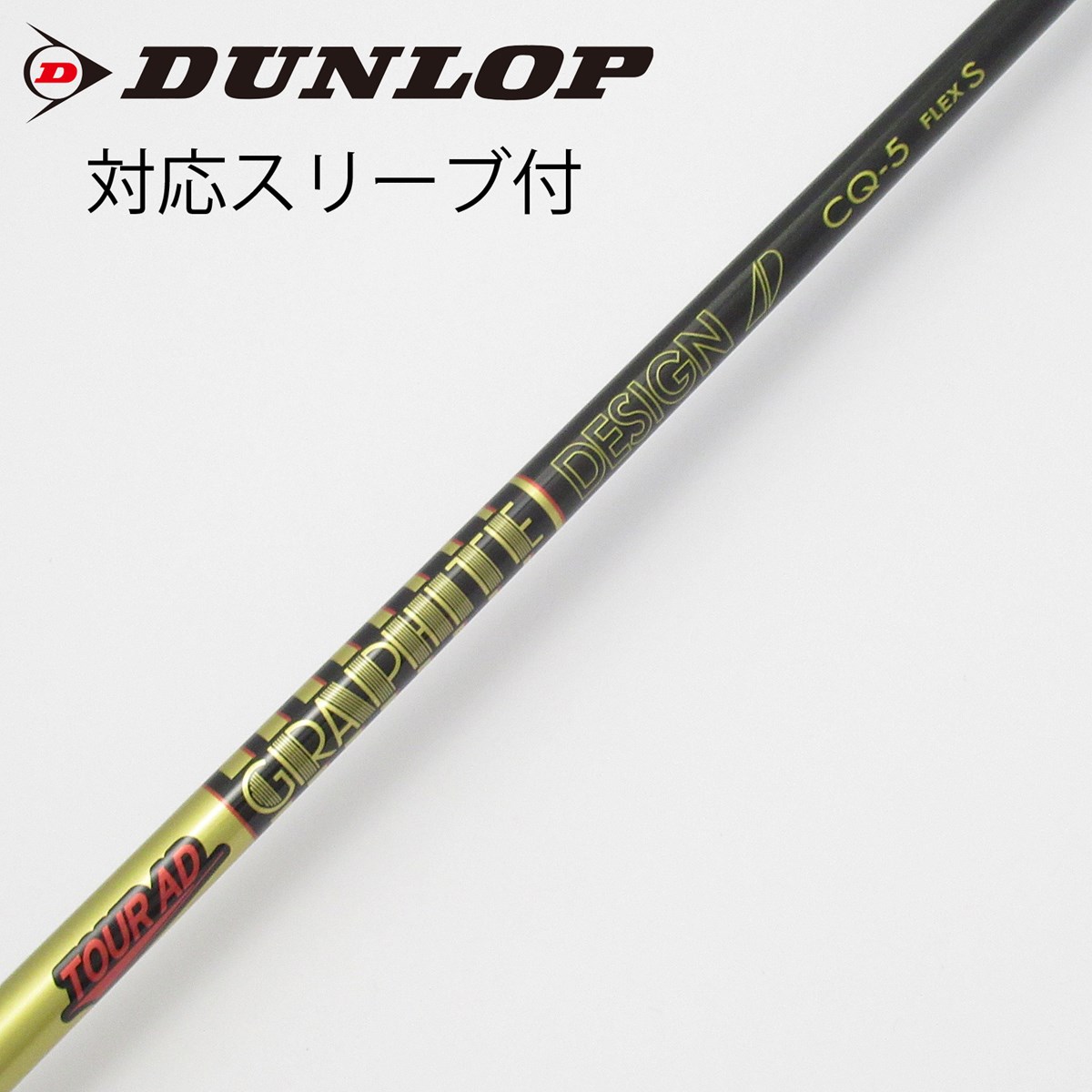#超美品#ツアーADCQ-6#テーラーメイド3FW用シャフト#フレックスS 超美品#ツアーADCQ-6#テーラーメイド3FW用シャフト#フレックスS TOUR