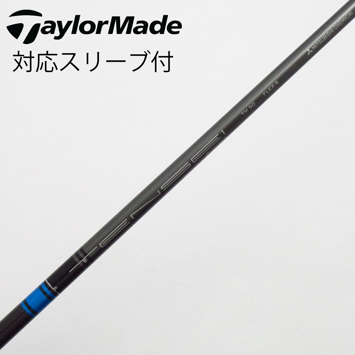 新品未使用 TENSEI BLUE TM50 S テーラーメイドスリーブ付き dショッピング |【中古】テーラーメイド Taylor Made テーラーメイド
