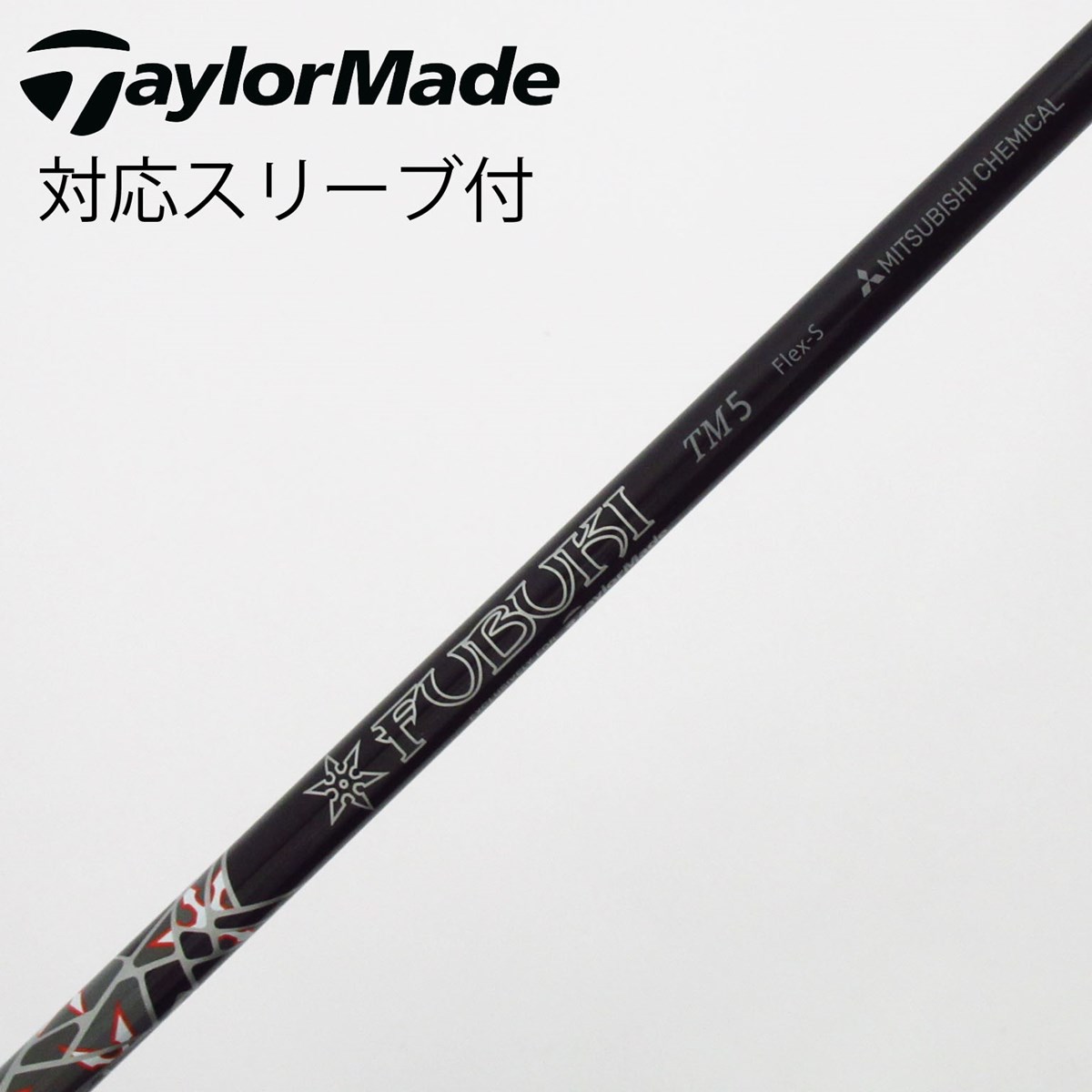 dショッピング 中古 テーラーメイド シャフト単品 (テーラーメイド
