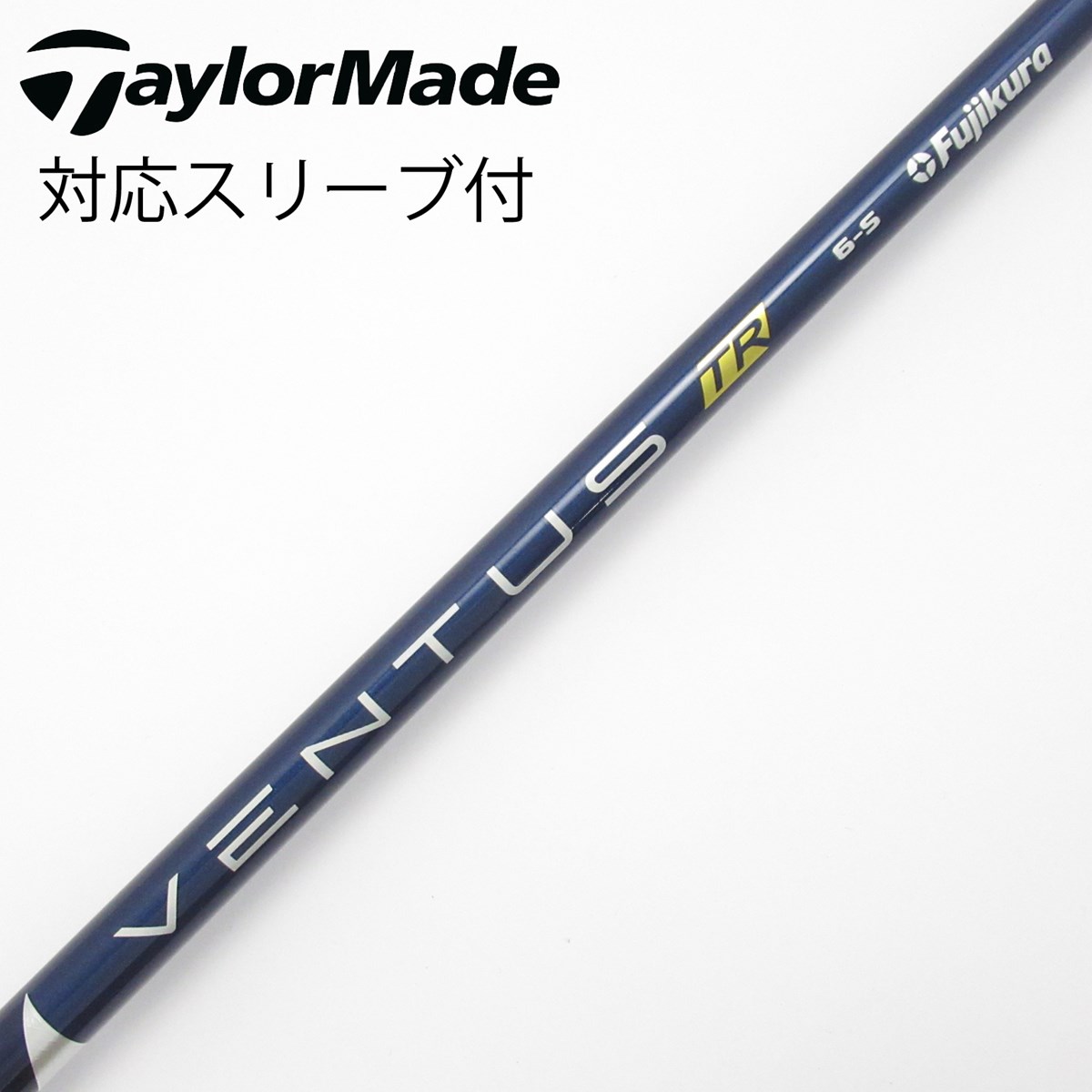 フジクラ Fujikura VENTUS BLUE 6S テーラーメイド VENTUS フジクラ 6s シャフト単品 BLUE シャフト テーラーメイドの通販