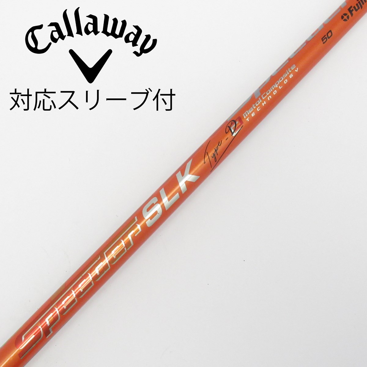 Speeder SLK フジクラ ドライバー用 ドライバー用_スリーブ スピーダー