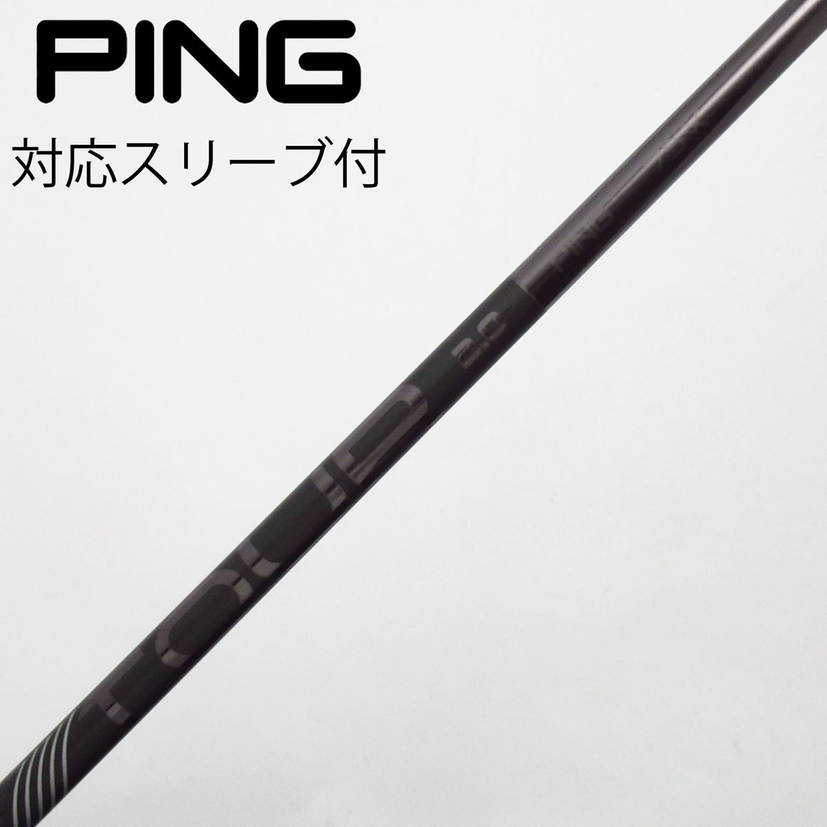 TOUR PING 2.0 ピン シャフト単品 0 1 2 ドライバー S CHROME 公式通販 