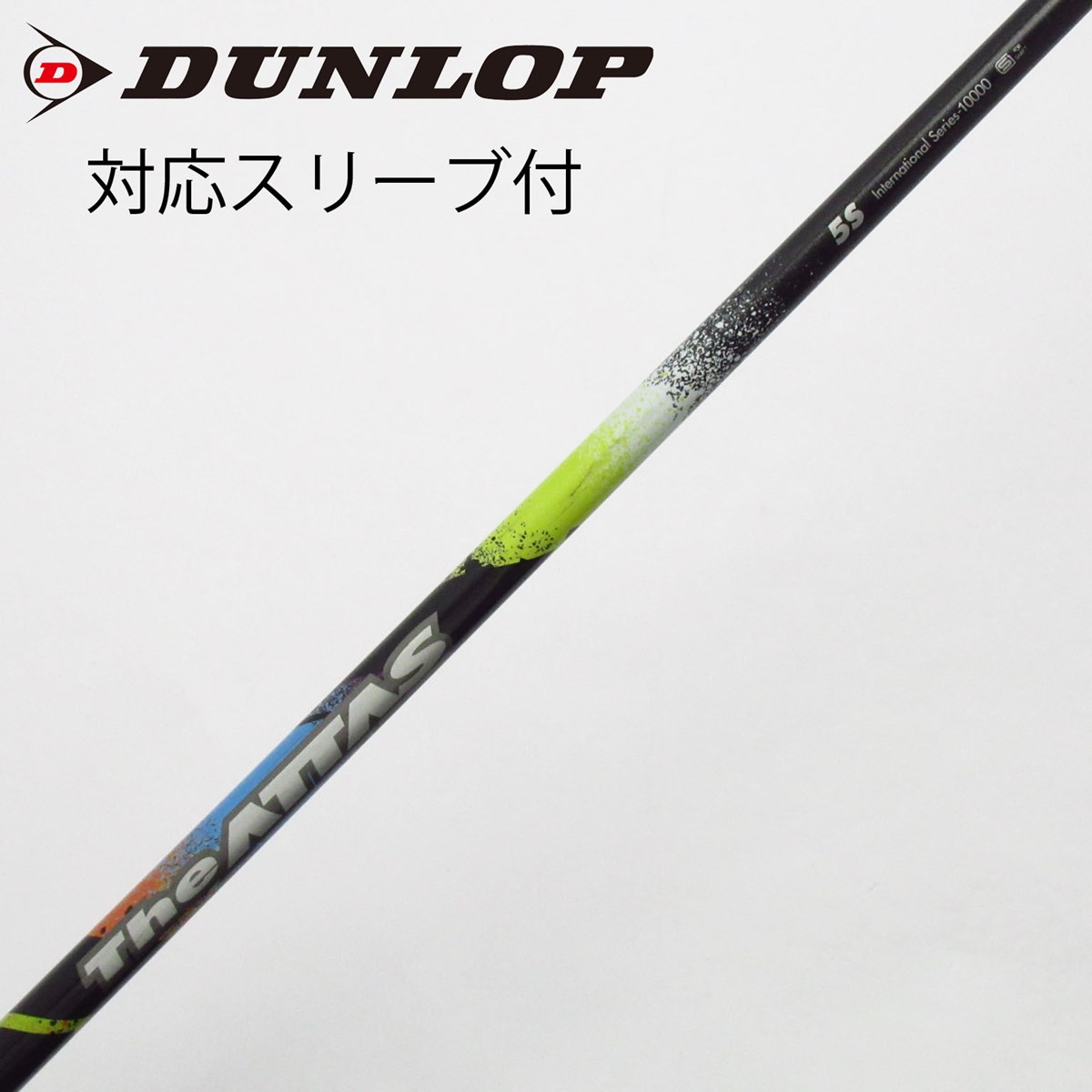 USTマミヤ ATTAS 11 4X 44.25 CWスリーブ dショッピング |【中古】UST マミヤ ATTAS THE ATTAS ドライバー用_