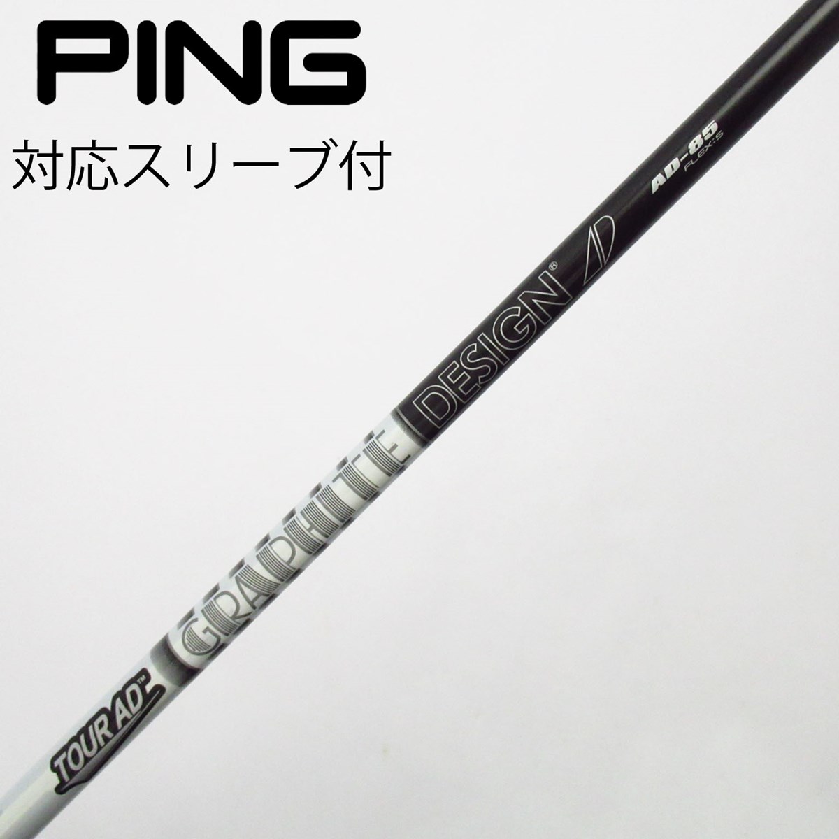 グラファイトデザイン Tour AD Tour ADスリーブ付_ピン用 Tour AD GP-6 