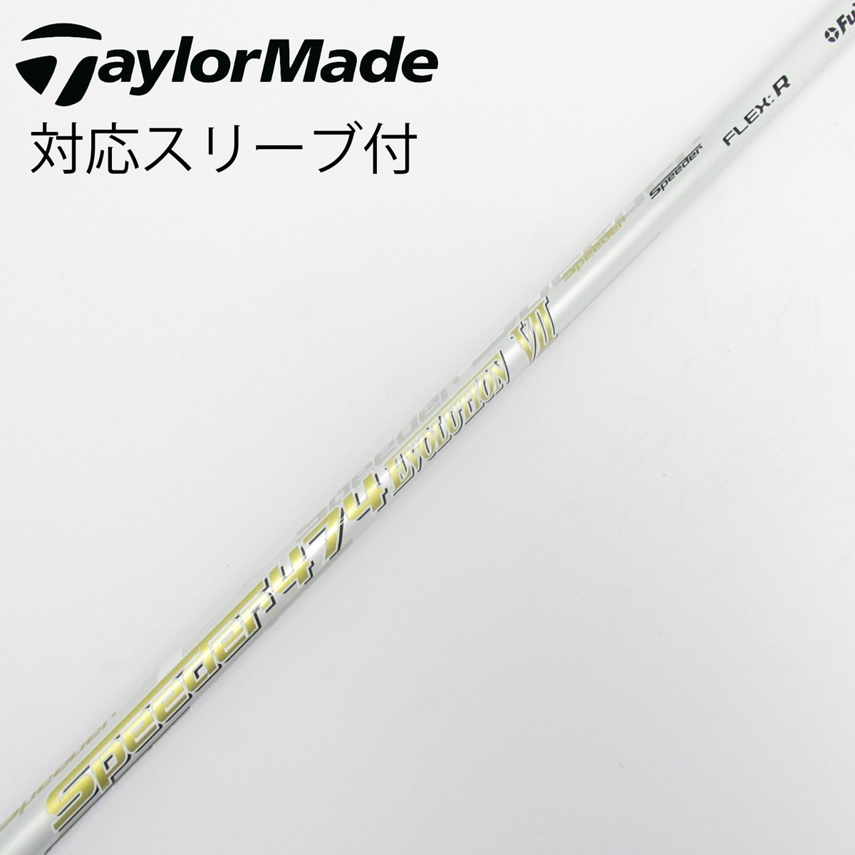 SPEEDER 474 EVOLUTION Ⅶ (R) ピン スリーブ付 ドライバー用 シャフト