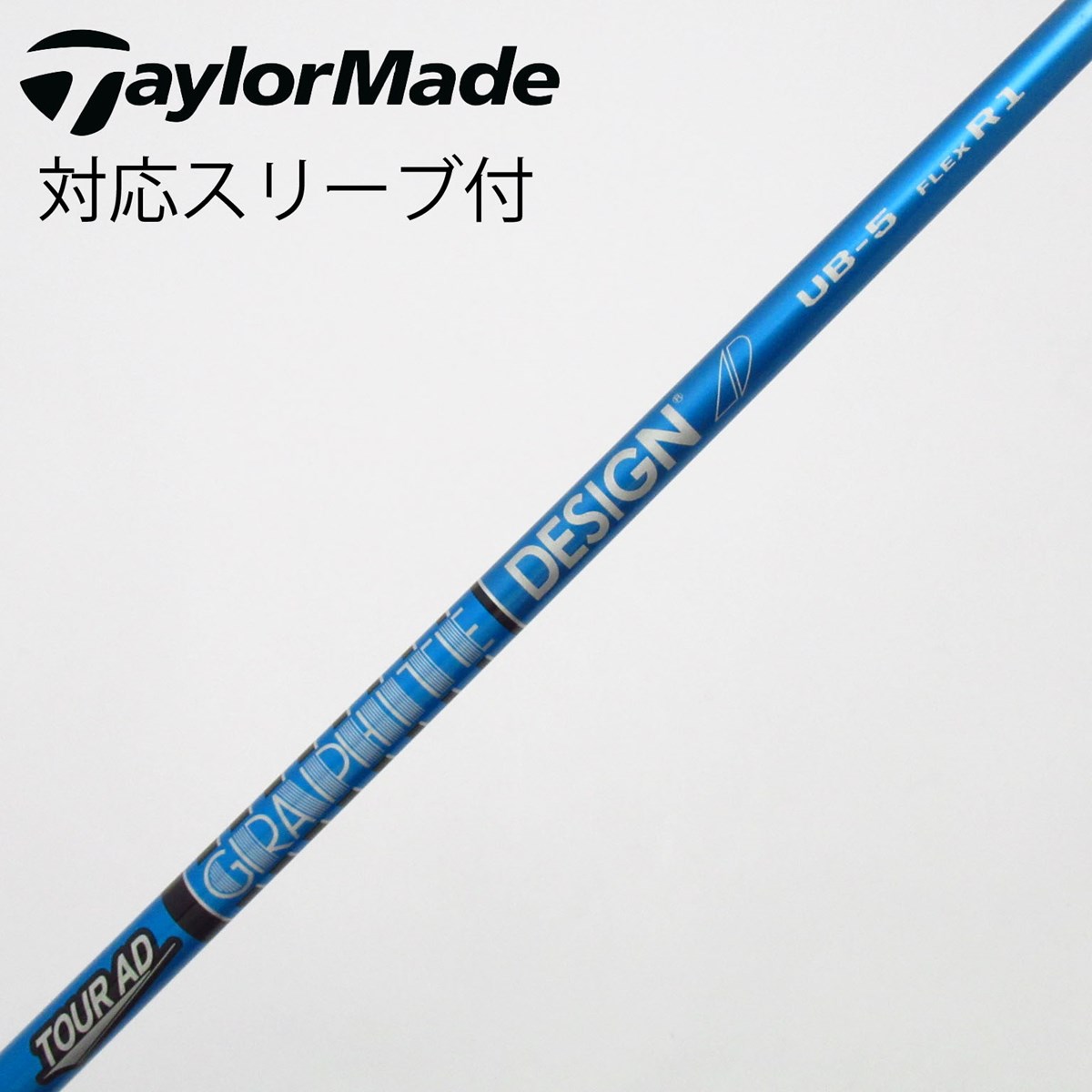 レアスペック　キャロウェイ　ツアーAD UB-5 R1 ドライバー用シャフト AD Tour UB-5 TOUR グラファイトデザイン UB R1 ツアーAD R2
