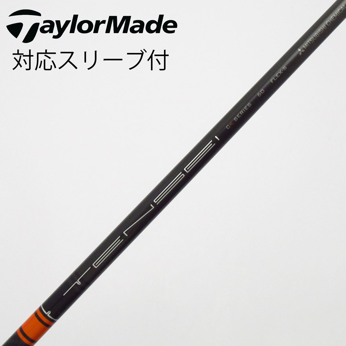 TENSEI CK 三菱ケミカル Pro Orange PRO ORANGE シャフト オレンジ 
